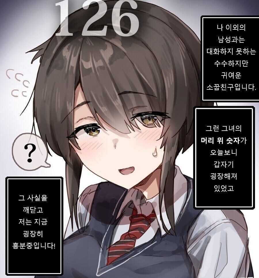 플라토닉한 사랑 중인 소꿉친구들 만화_1.jpg