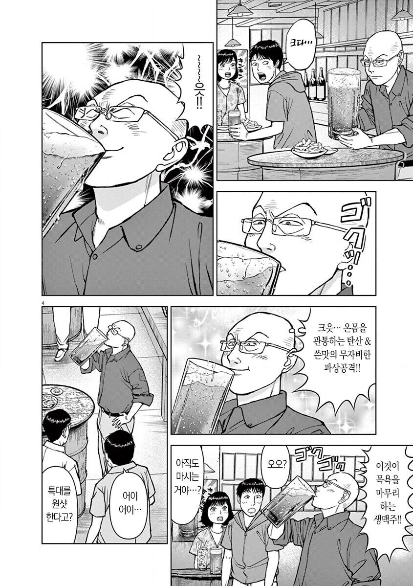 라면대머리) 이 만화에서 가장 초인같은 인물 중 하나_5.jpg