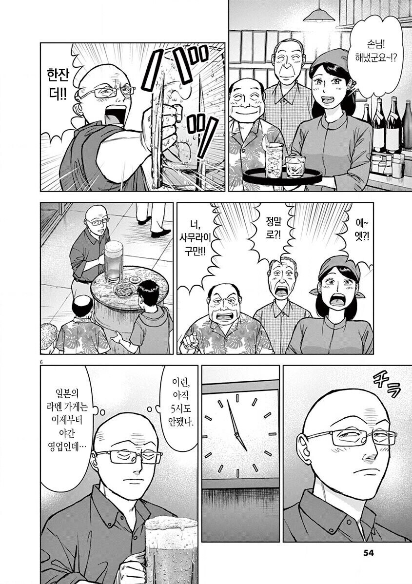 라면대머리) 이 만화에서 가장 초인같은 인물 중 하나_7.jpg