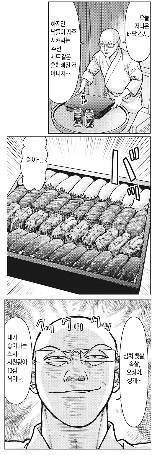 라면대머리) 이 만화에서 가장 초인같은 인물 중 하나_8.png
