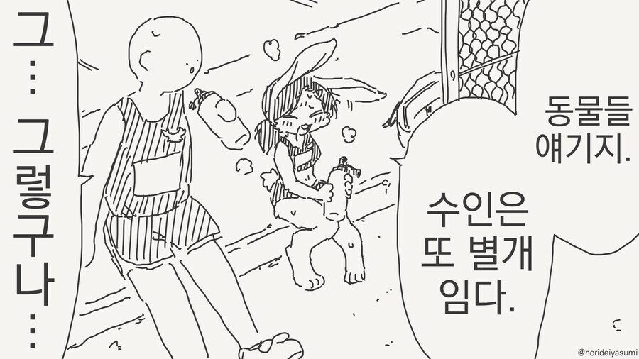 사육계............manwha_2.jpg