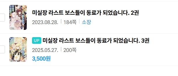 보던 만화 2년만에 정발됨 ㅅㅂ_1.jpg