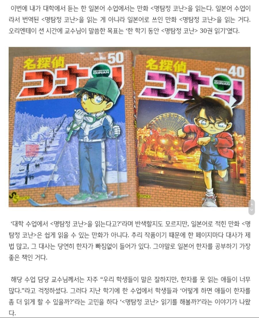 원어로 완주하면 JLPT 1급 딸 수 있다는 만화_1.jpg
