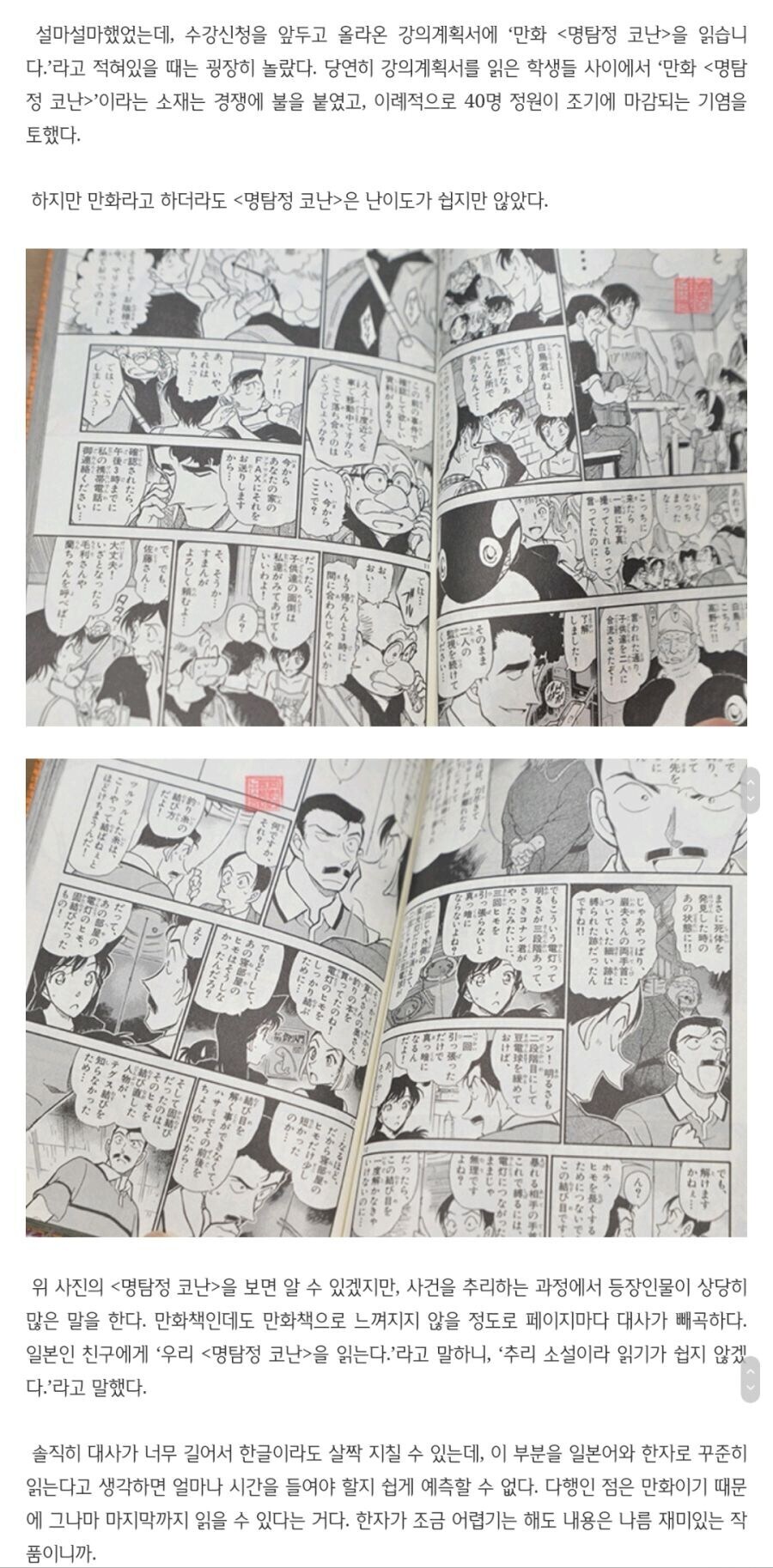 원어로 완주하면 JLPT 1급 딸 수 있다는 만화_2.jpg