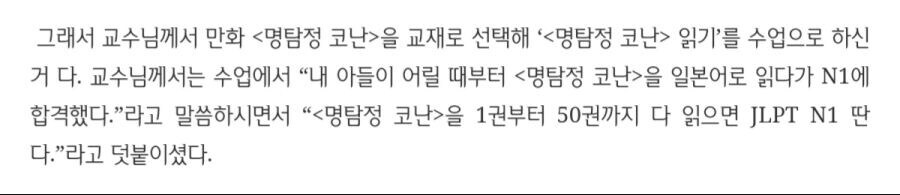 원어로 완주하면 JLPT 1급 딸 수 있다는 만화_3.jpg