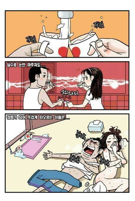 신혼부부 특징 만화.manhwa_3.jpg