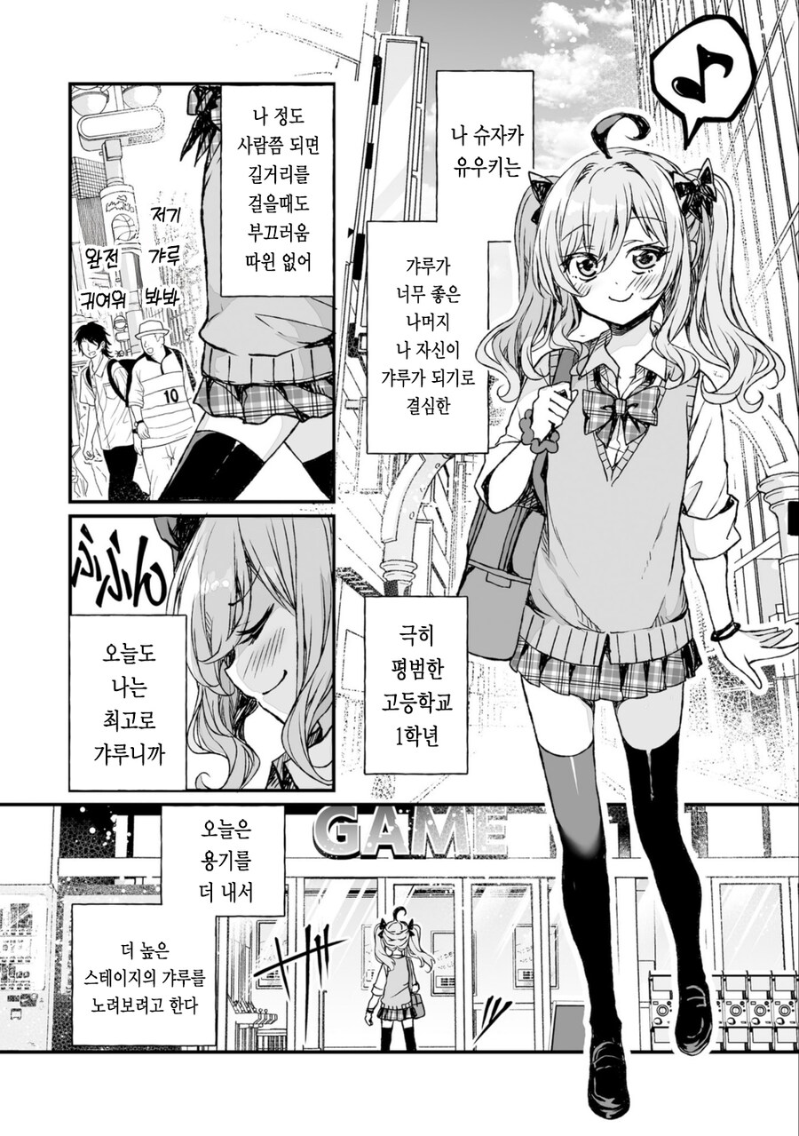 궁극의 갸루년 아헤가호 더블피스.manga_4.jpg