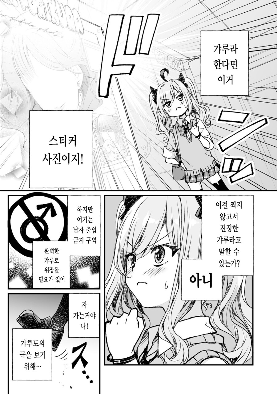 궁극의 갸루년 아헤가호 더블피스.manga_5.jpg