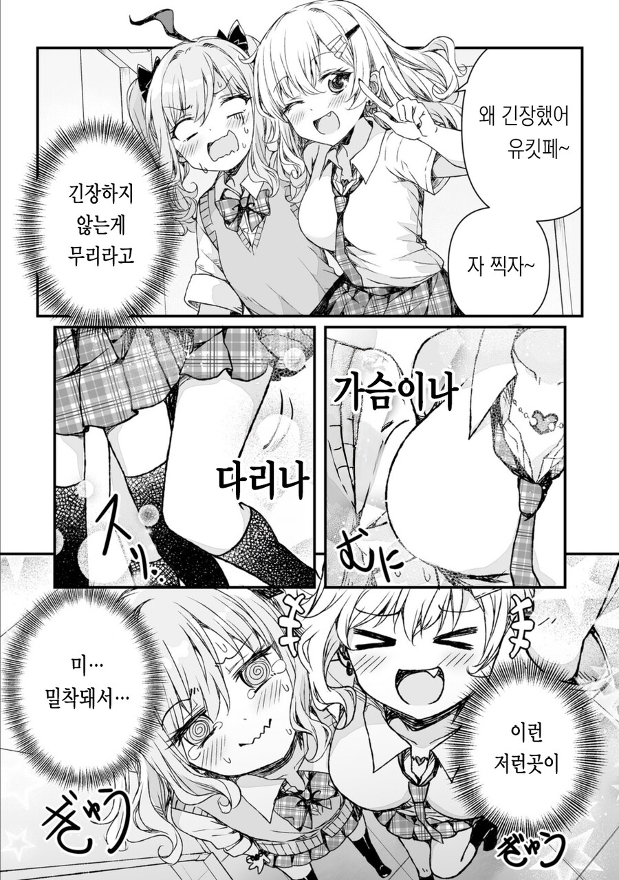 궁극의 갸루년 아헤가호 더블피스.manga_10.jpg