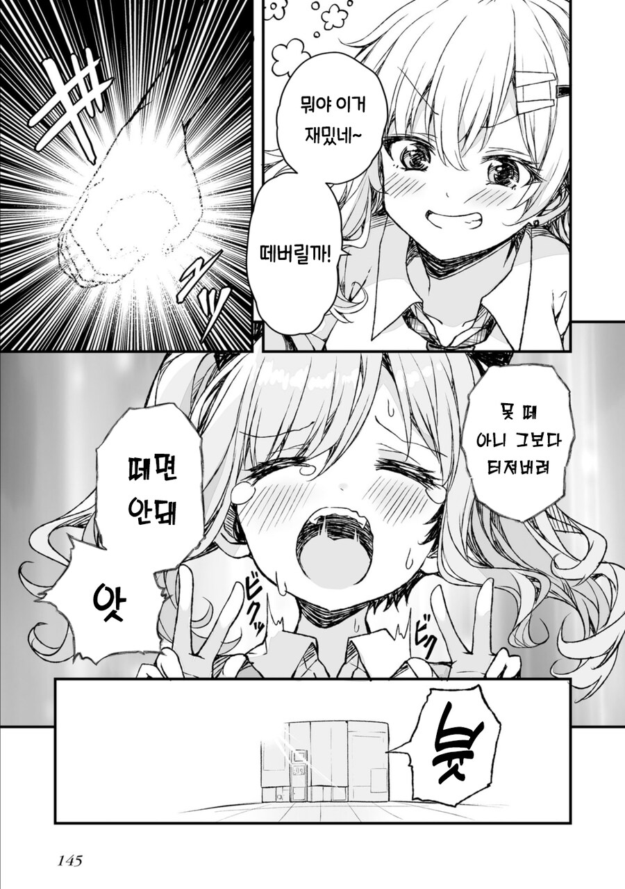 궁극의 갸루년 아헤가호 더블피스.manga_12.jpg