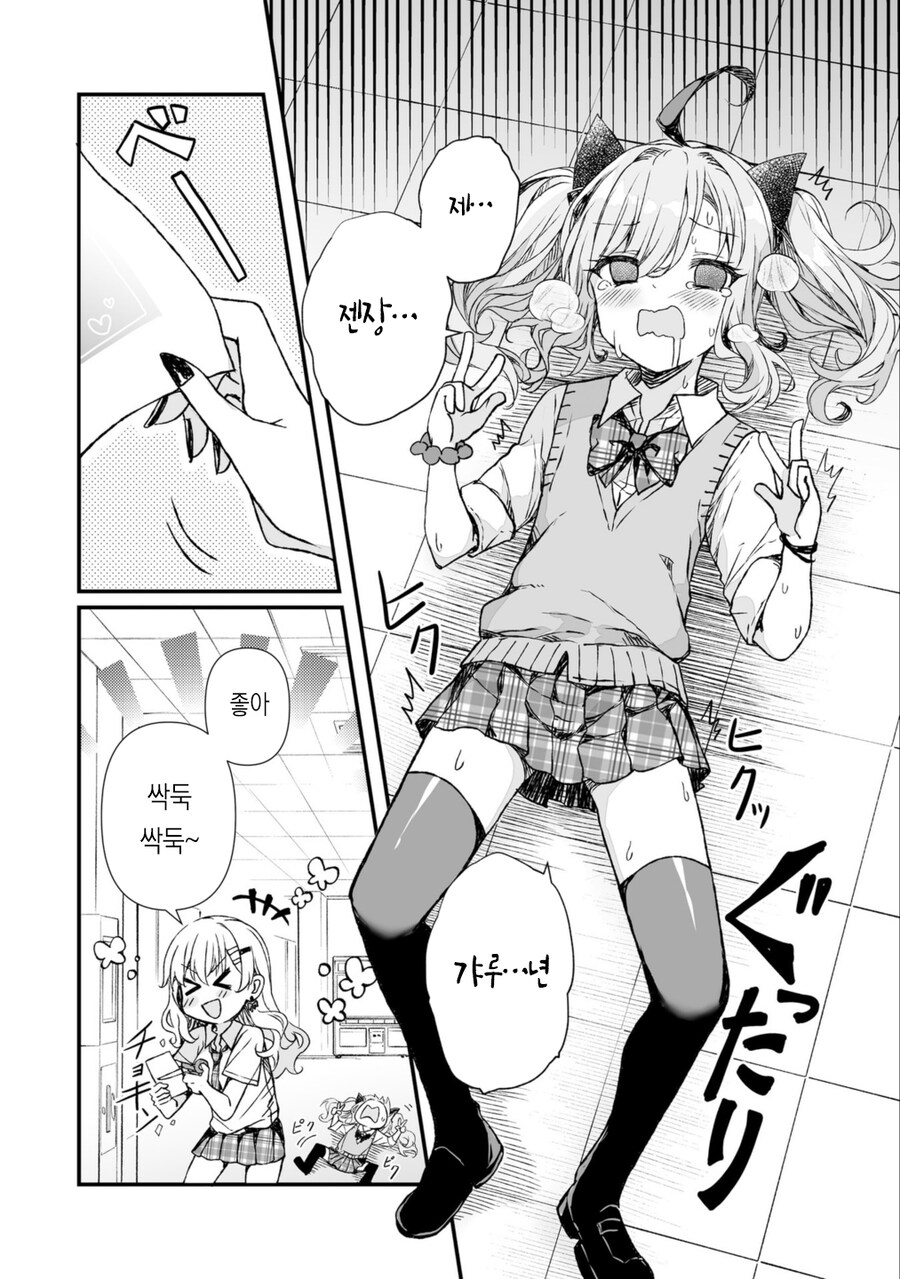 궁극의 갸루년 아헤가호 더블피스.manga_13.jpg