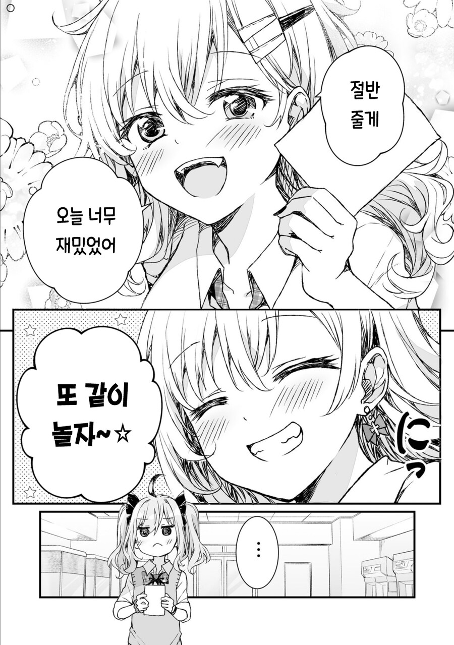 궁극의 갸루년 아헤가호 더블피스.manga_14.jpg