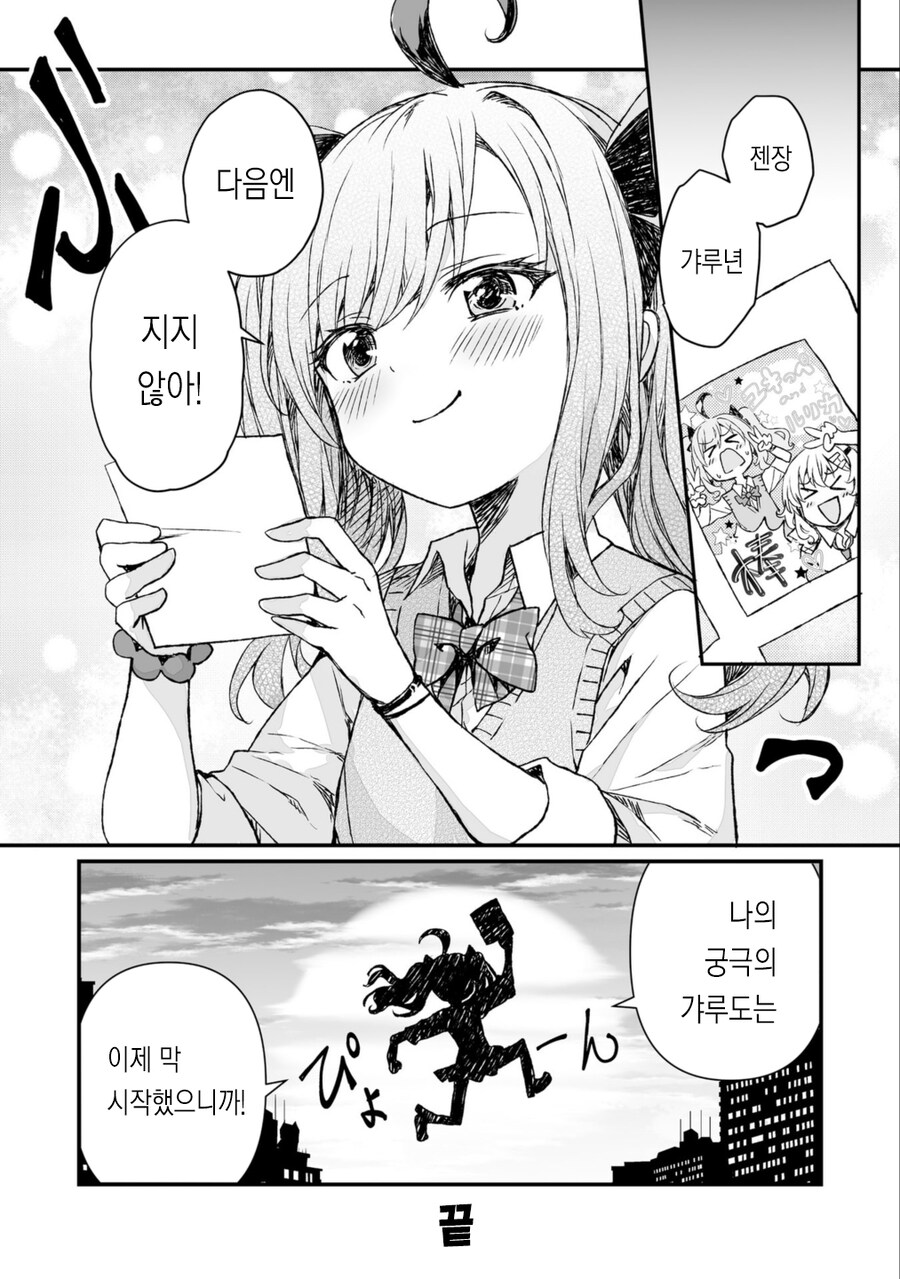 궁극의 갸루년 아헤가호 더블피스.manga_15.jpg
