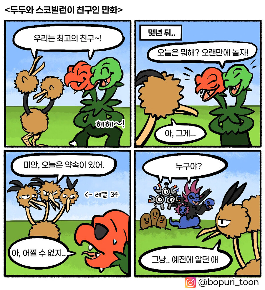 푸키먼 만화 모음_1.jpg