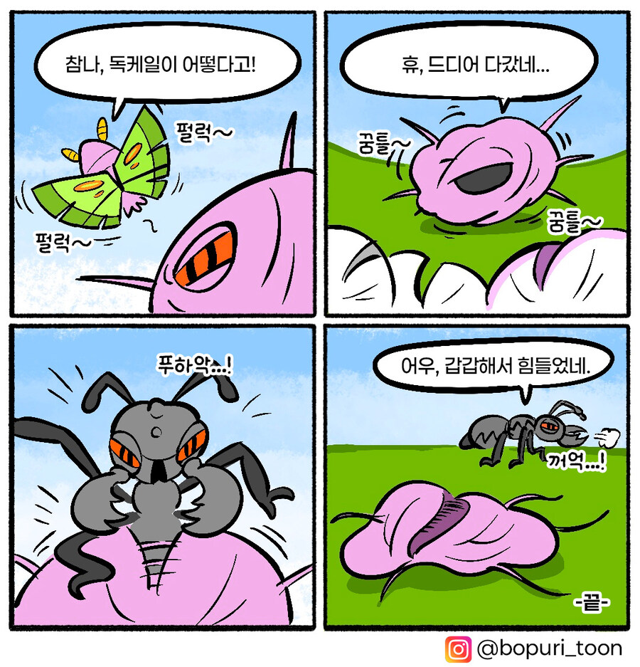 푸키먼 만화 모음_3.jpg