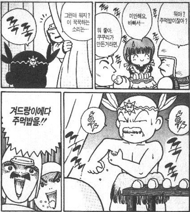 푸키먼 만화 모음_5.jpg
