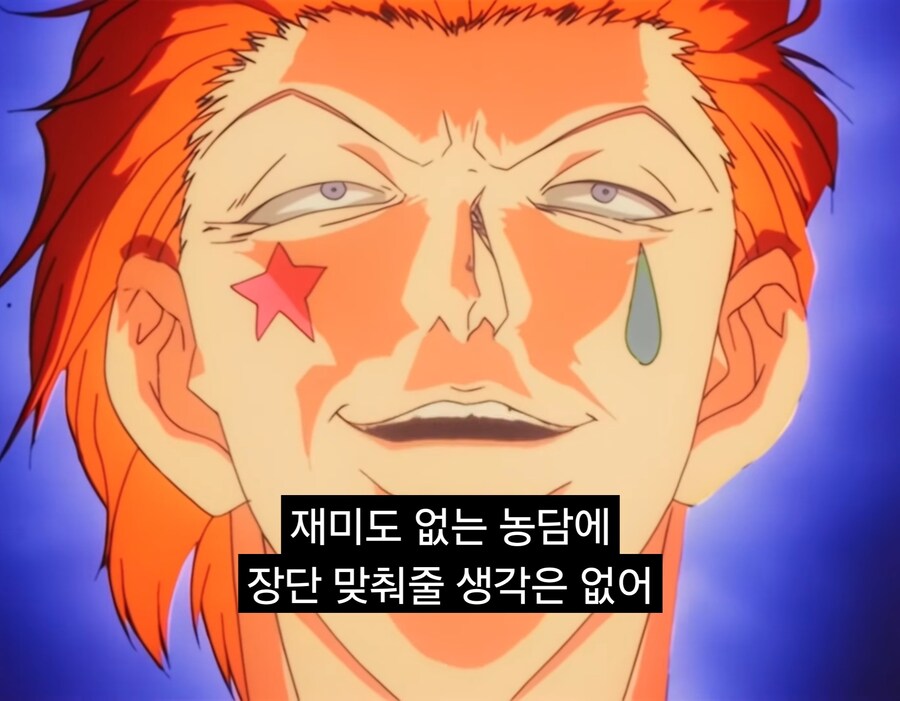 헌터x헌터) 변태적인 말이지만 극찬하는 중_4.jpg