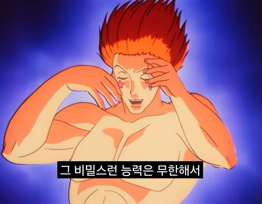 헌터x헌터) 변태적인 말이지만 극찬하는 중_5.jpg