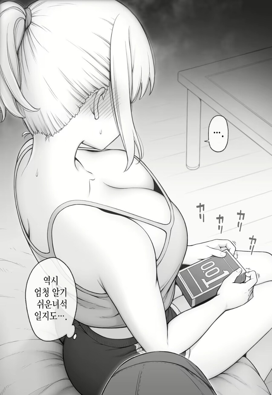 생각을 알기 어려운 소꿉친구.comic_2.jpg