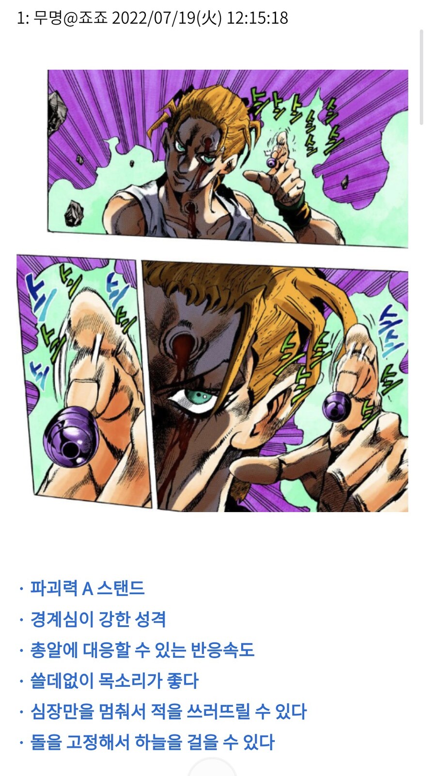 죠죠)능력은 주인공급이란 스탠드_1.jpg