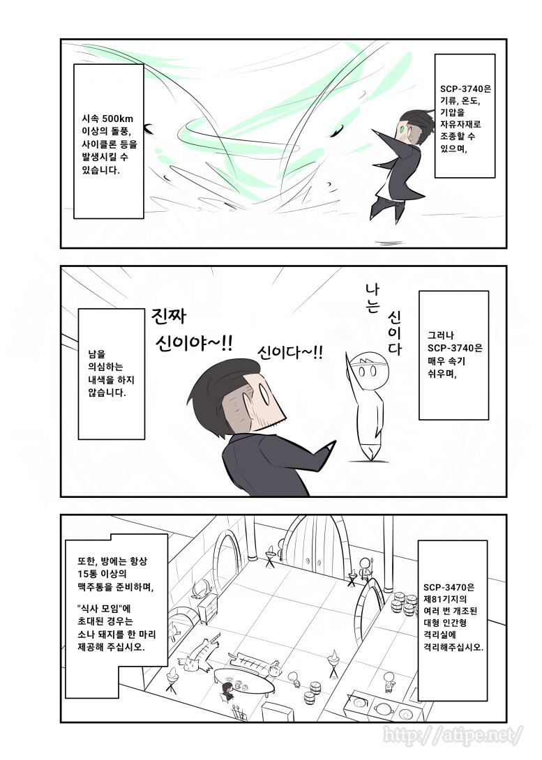 퍼옴) SCP-3740