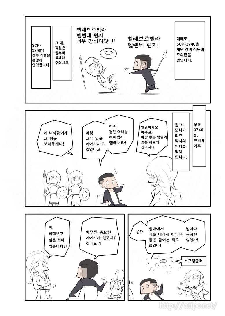 퍼옴) SCP-3740