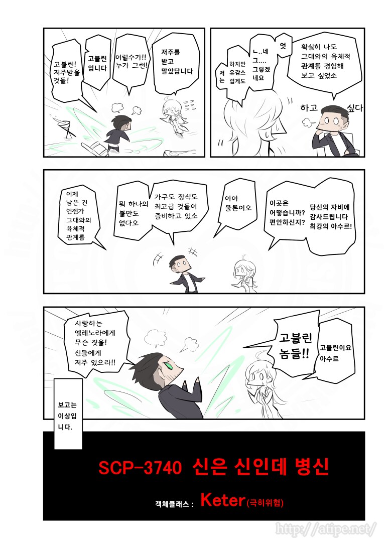 퍼옴) SCP-3740
