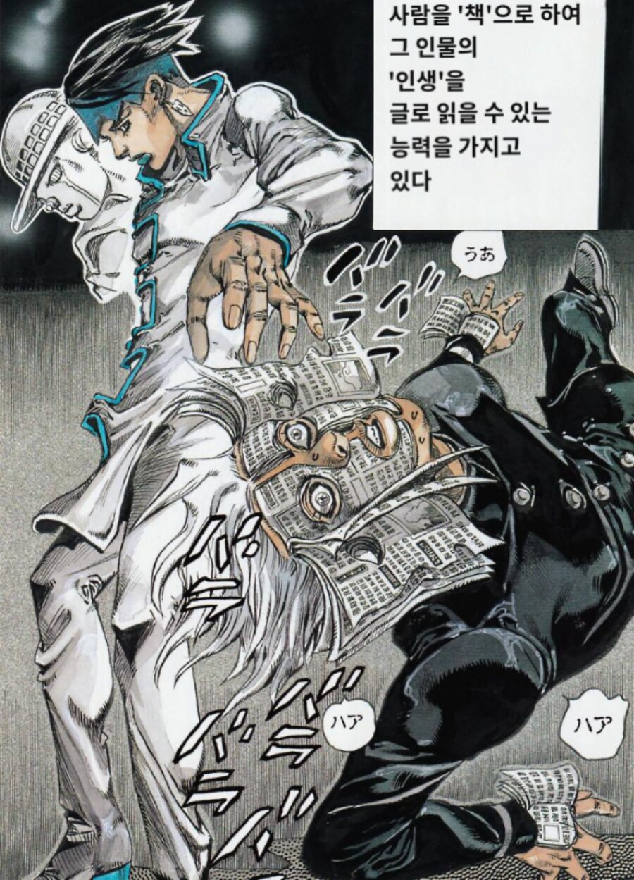 죠죠)개사기 스탠드지만 쓰기가 어렵다_1.png