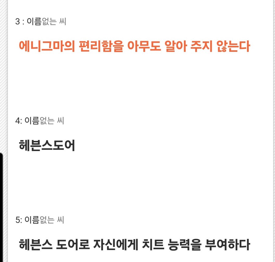 죠죠)개사기 스탠드지만 쓰기가 어렵다_2.jpg