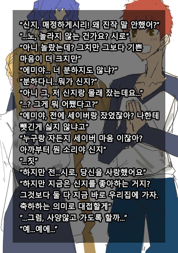 에미야가 조금만 더 미치면 충분히 가능할것같은 세계선_2.jpg