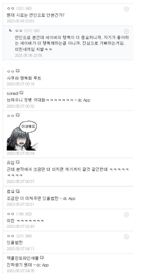 에미야가 조금만 더 미치면 충분히 가능할것같은 세계선_3.png