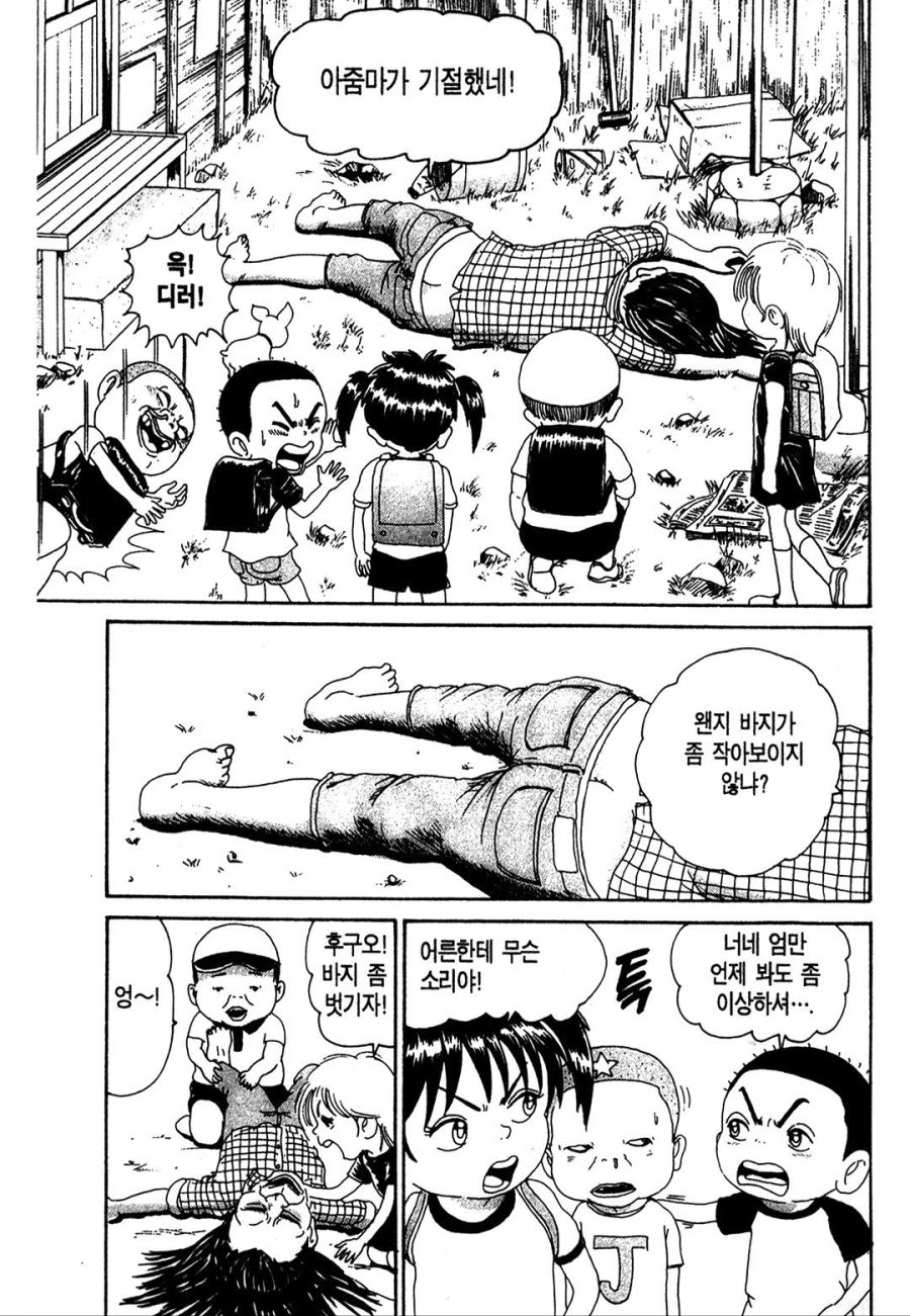 [괴짜가족]바지를 입고 싶은 진_4.jpg