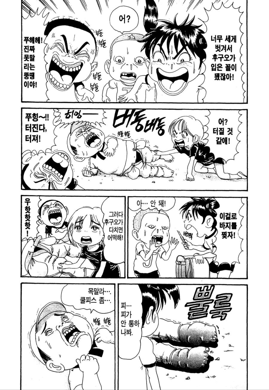 [괴짜가족]바지를 입고 싶은 진_6.jpg