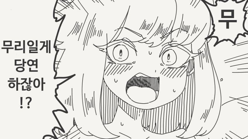 여자친구랑 첫 경험 하는 망가 manga_1.png