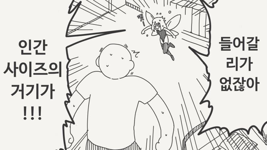 여자친구랑 첫 경험 하는 망가 manga_2.png