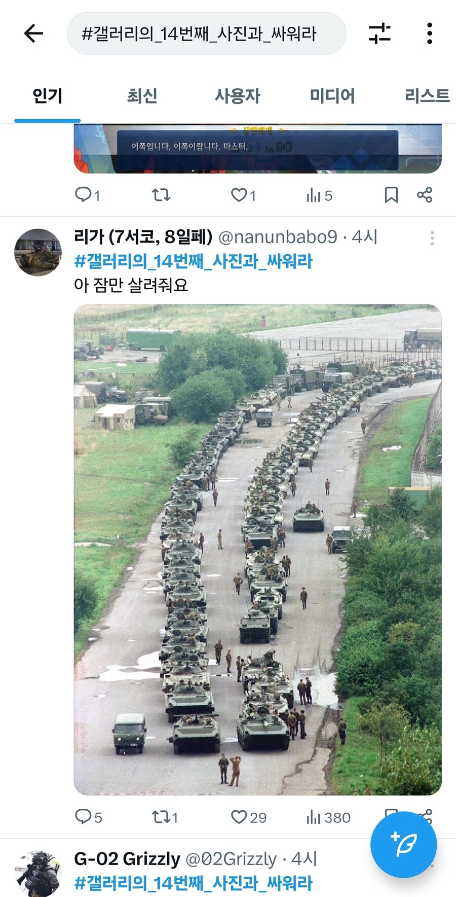 갤러리의 14번째 사진과 싸워라.jpg_1.jpg