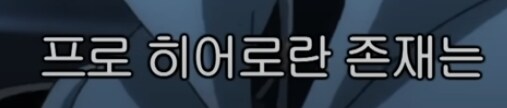 원펀맨) 아마이마스크 번역기_1.jpg