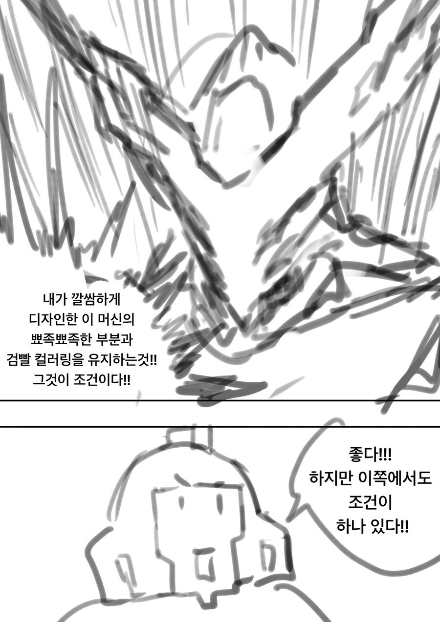 ㅇㅎ)악당 여간부가 아군화 역보정 클리셰를 부수는 법 만화 .manhwa_2.jpg