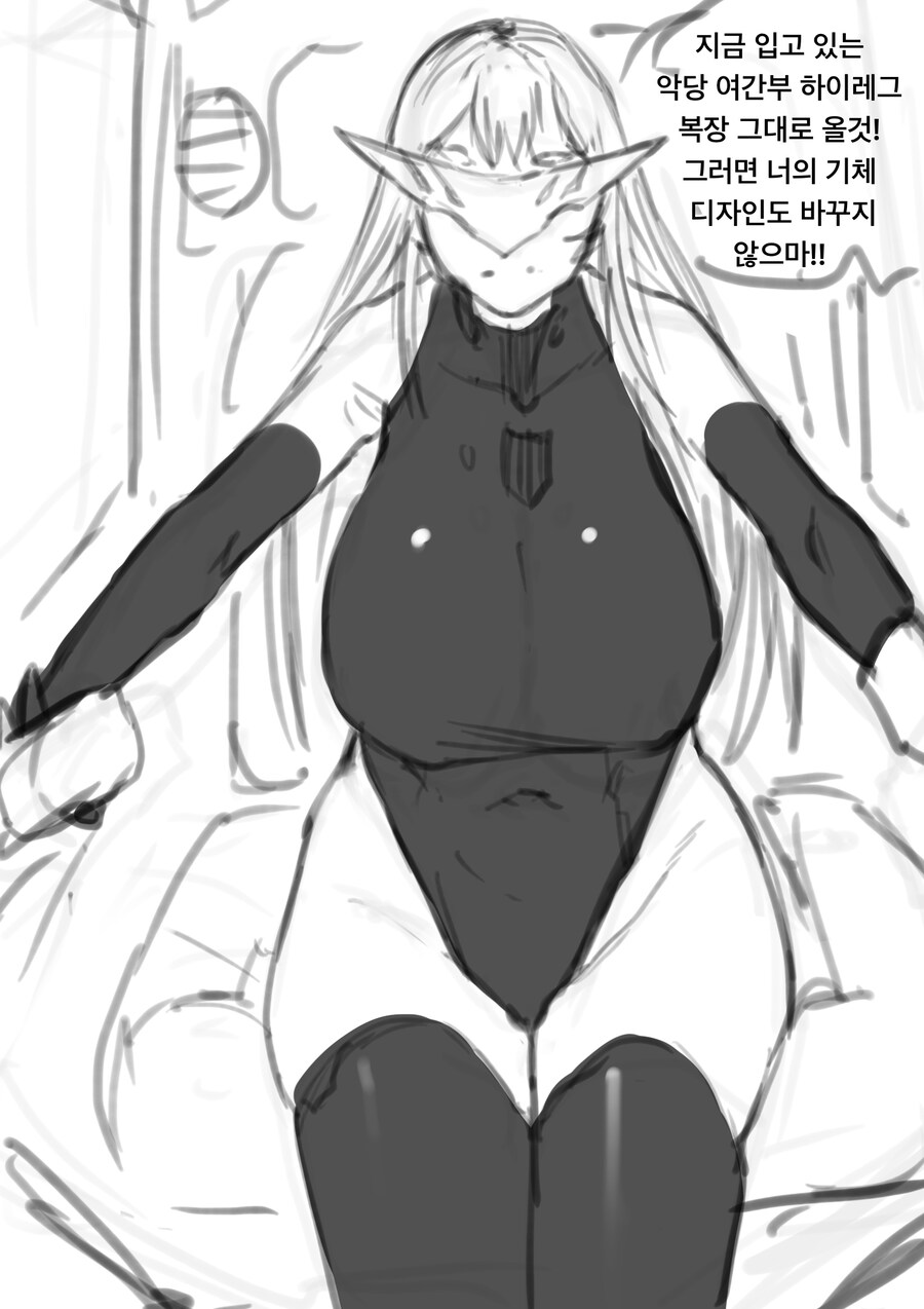 ㅇㅎ)악당 여간부가 아군화 역보정 클리셰를 부수는 법 만화 .manhwa_3.jpg