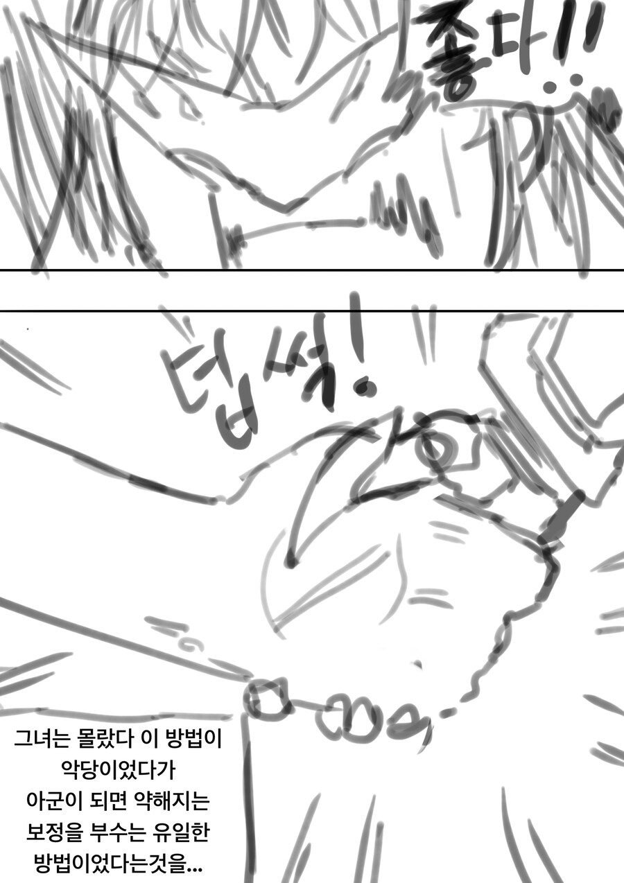 ㅇㅎ)악당 여간부가 아군화 역보정 클리셰를 부수는 법 만화 .manhwa_4.jpg