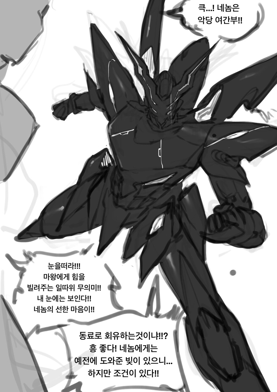 ㅇㅎ)악당 여간부가 아군화 역보정 클리셰를 부수는 법 만화 .manhwa_1.jpg