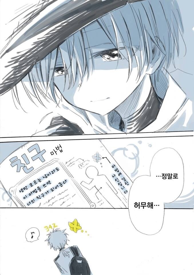 마법사 친구가 있는.manga_4.jpg