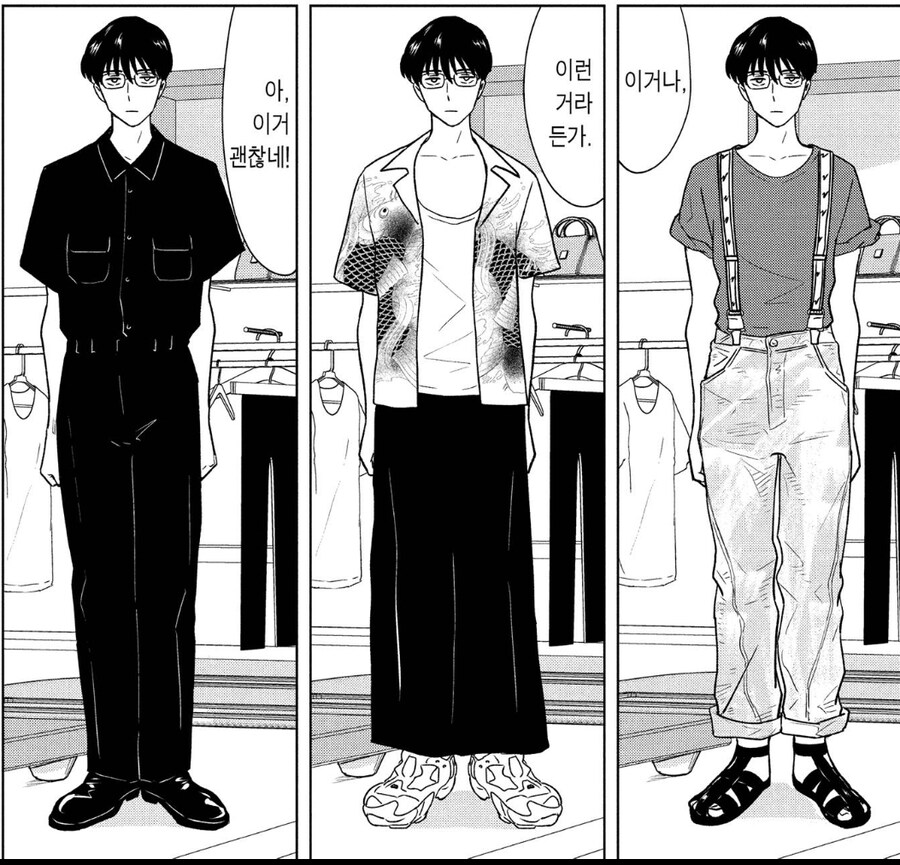 여자들이 썸남에게 관심 가질때.manwha_1.jpg