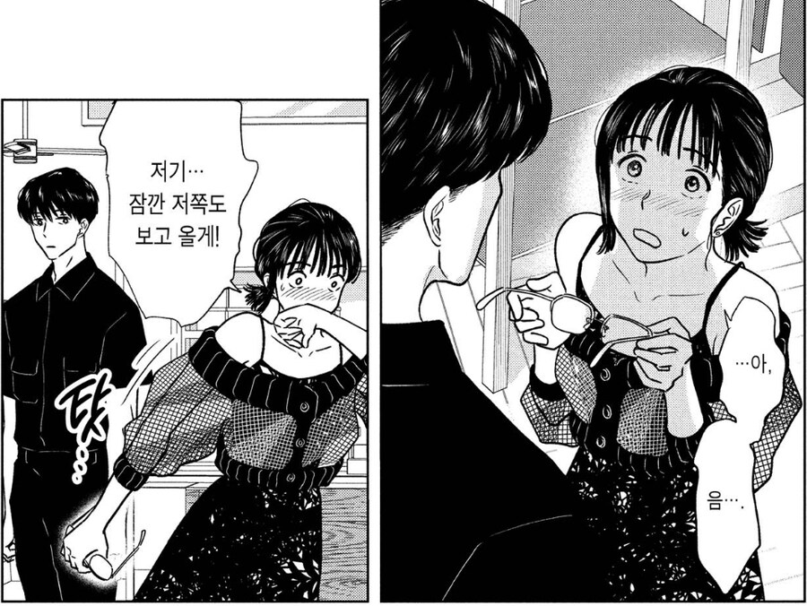 여자들이 썸남에게 관심 가질때.manwha_3.jpg