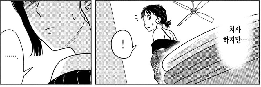 여자들이 썸남에게 관심 가질때.manwha_6.jpg