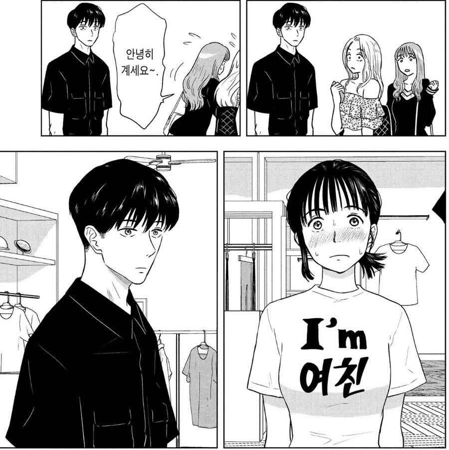 여자들이 썸남에게 관심 가질때.manwha_9.jpg