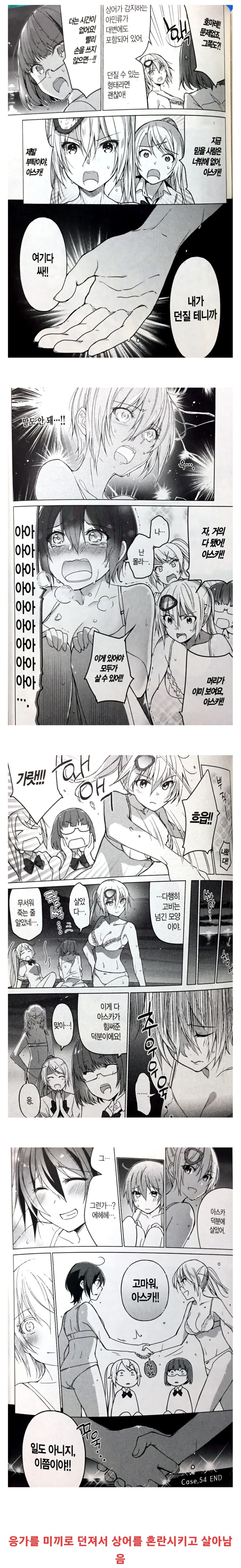 여고생들이 뗏목 만들고 바다 건너는 만화_3.jpg