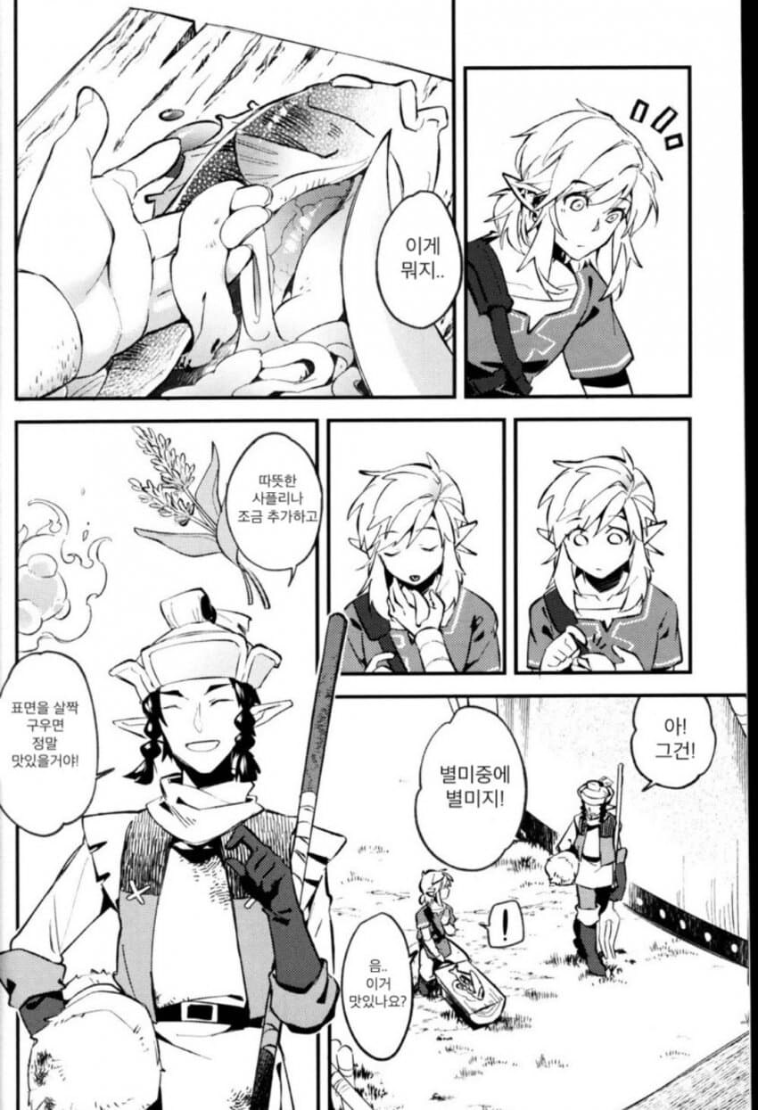 별미 먹는 만화.manhwa_2.jpg