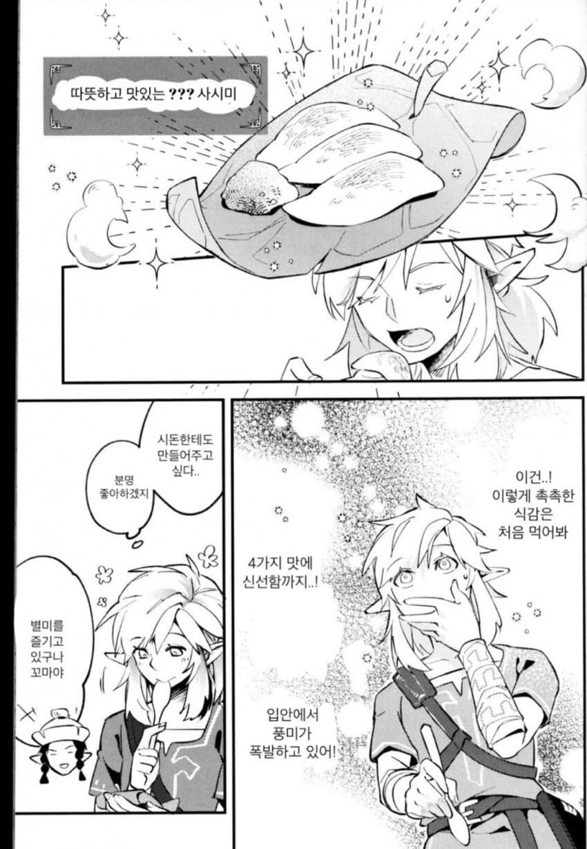 별미 먹는 만화.manhwa_3.jpg
