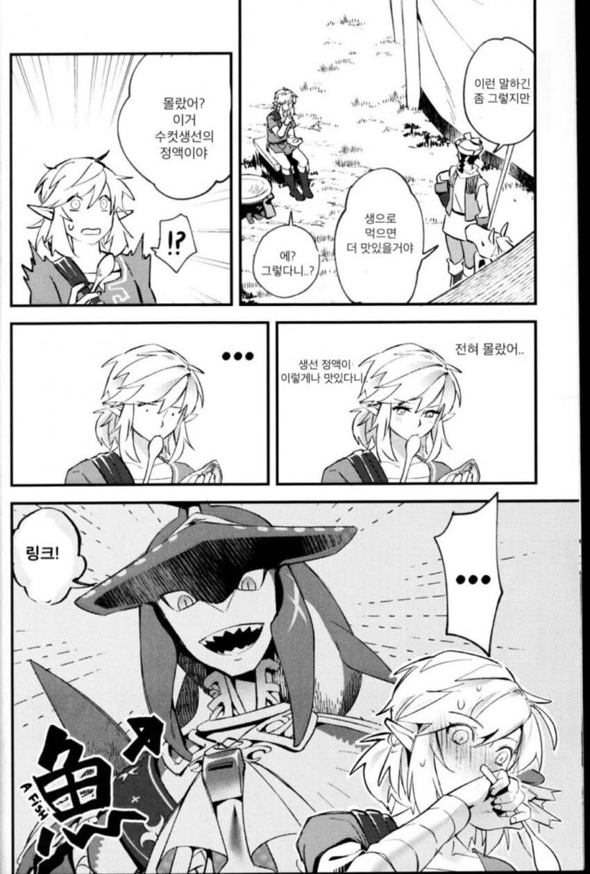 별미 먹는 만화.manhwa_4.jpg